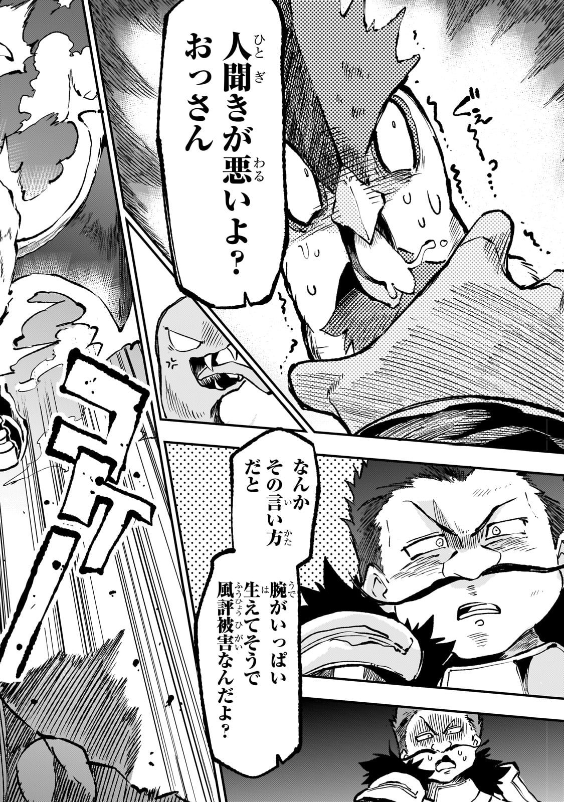 Hitoribocchi no Isekai Kouryaku - Chapter 241 - Page 4